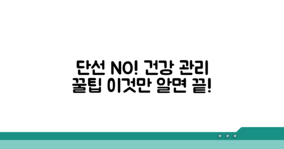 단선 예방과 관리 꿀팁