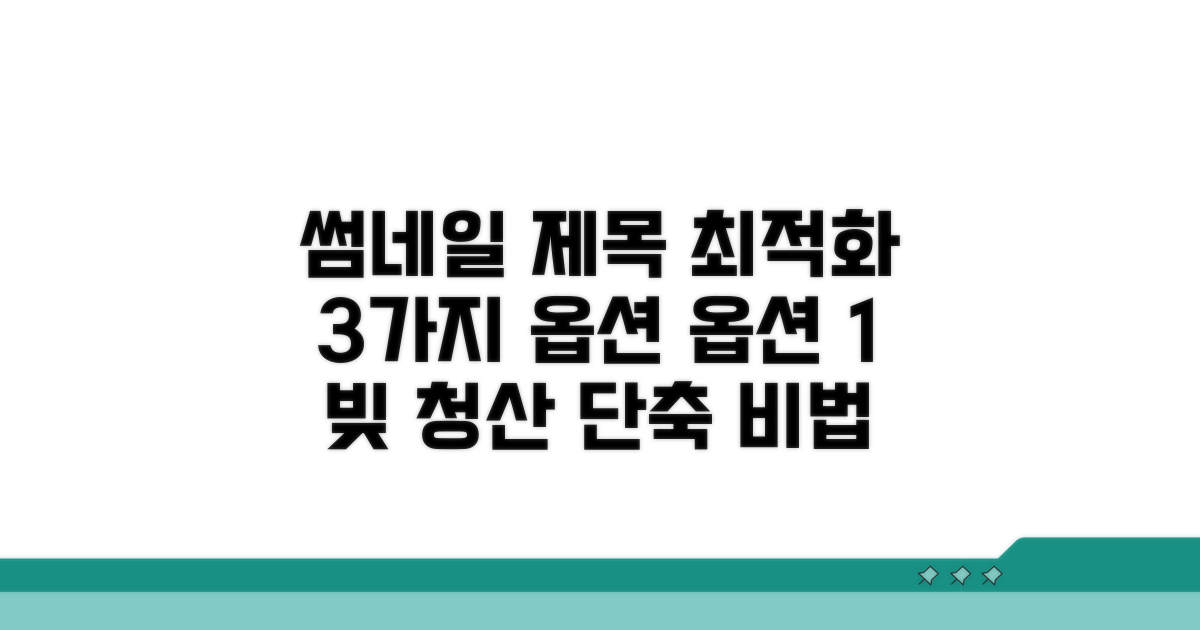 나만의 절약 꿀팁으로 변제 기간 단축
