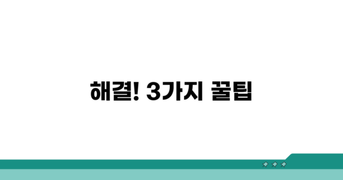 기본 해결 방법 3가지 따라하기