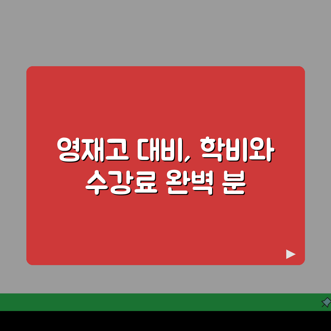 파인만 영재고센터 잠원 학원비, 중등 수학 영재고 대비반 수강료는?