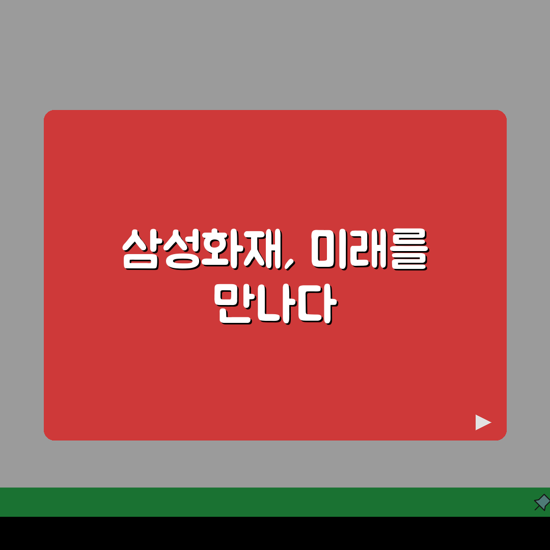 삼성화재 고객센터 주소 | 고객지원센터 정보, 이것만 알면 끝!