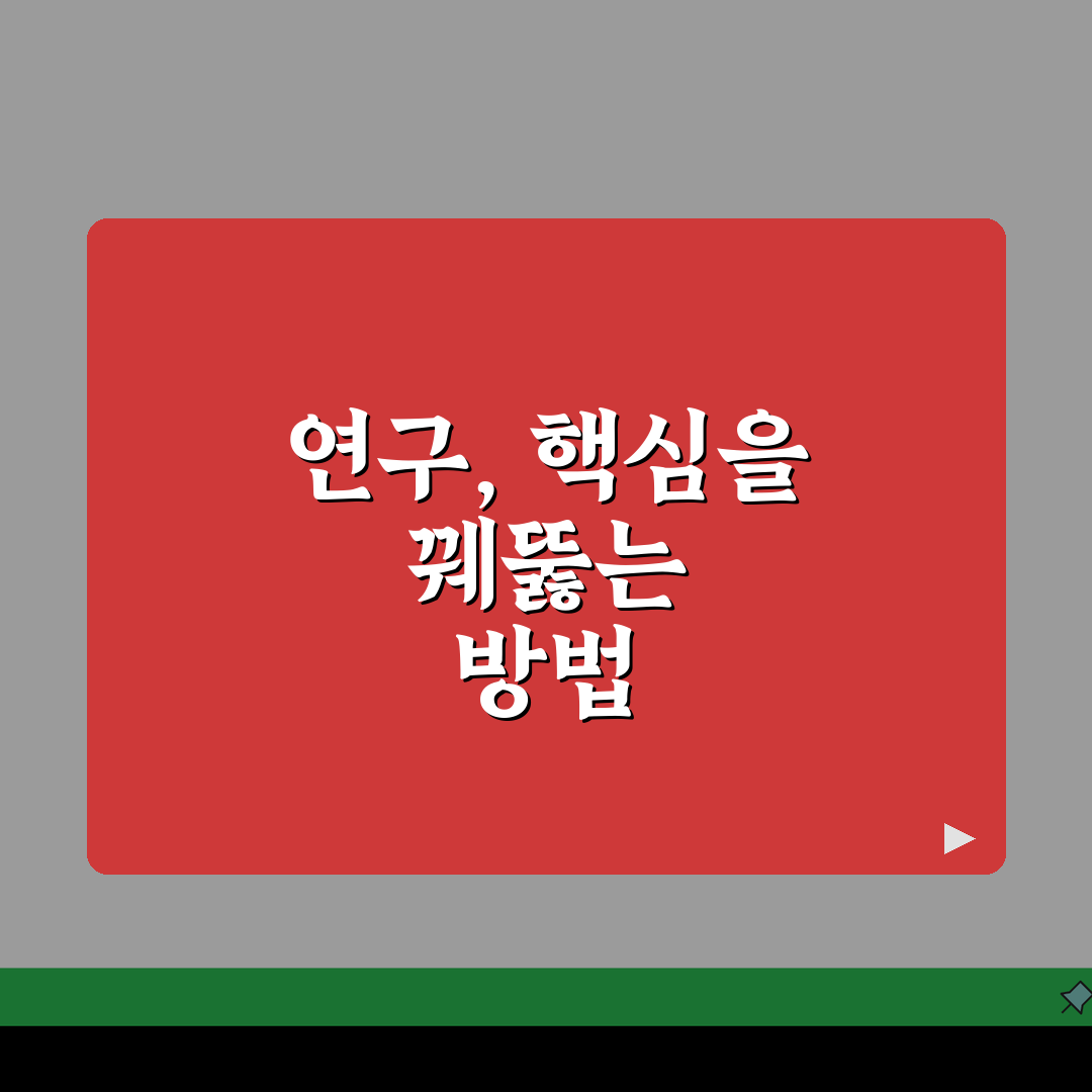 방법론이란 무엇인가 | 연구 방법론 정의와 중요성, 왜 필요할까?