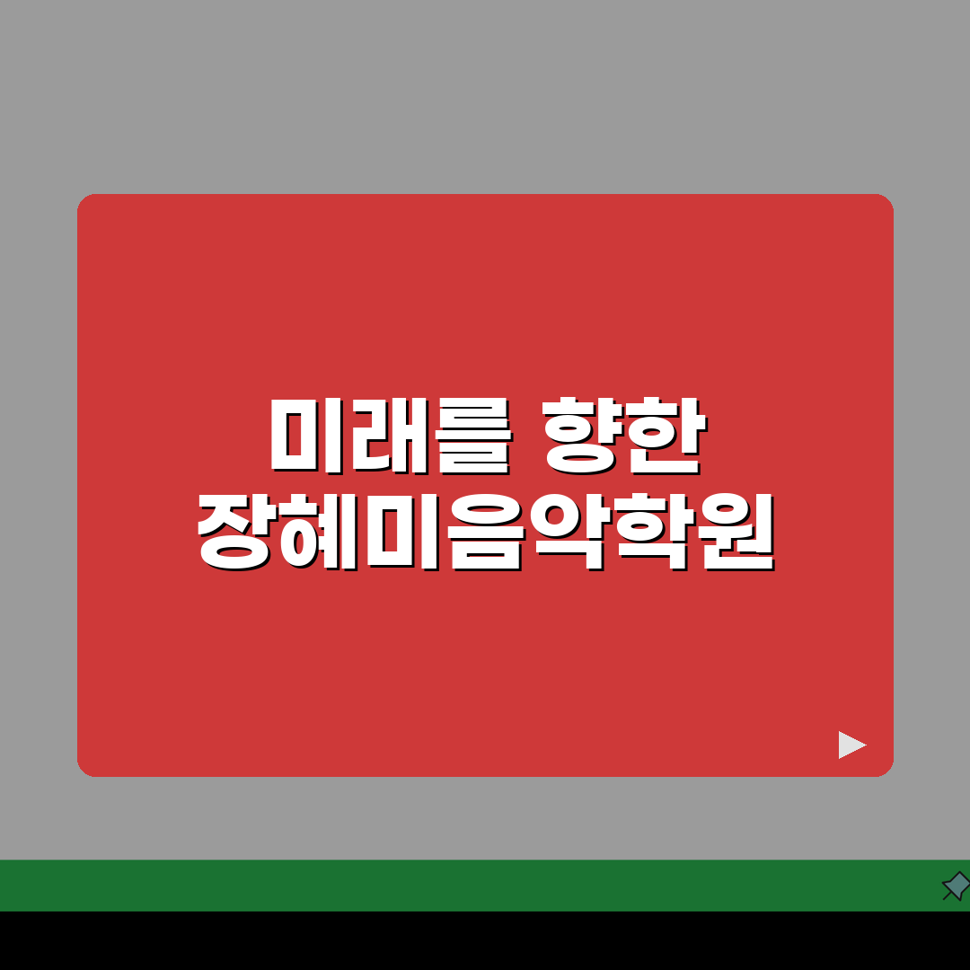 장혜미음악학원 벌교읍 강사진: 실기 이론 전문 강사, 무엇이 다를까?