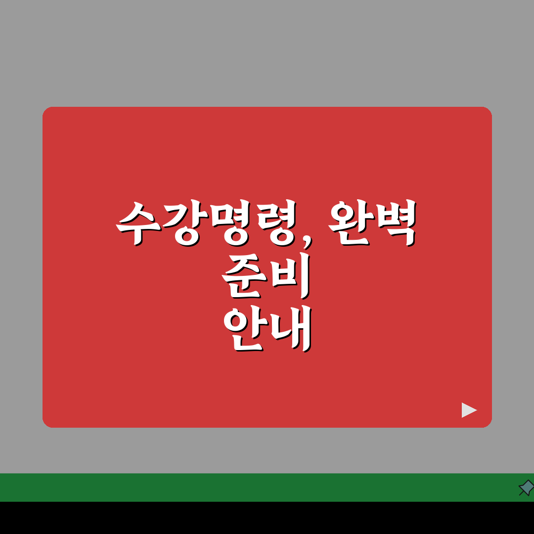 성폭력 가정폭력 수강명령 불이행시 처벌과 재판, 꼭 알아야 할 5가지
