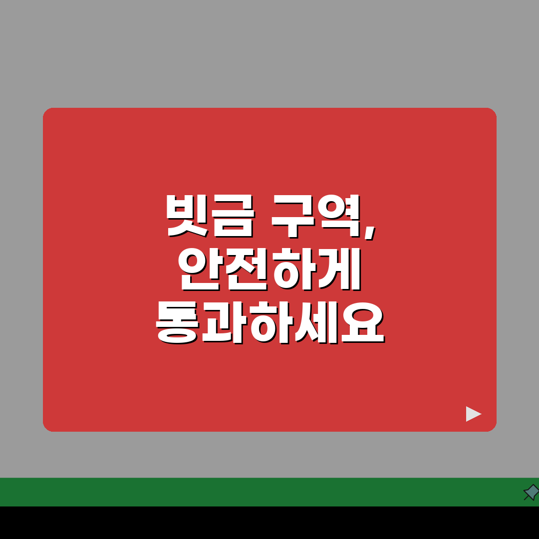 도로 빗금구역 국제비교: 국가별 표시와 외국인 운전자 필수 정보