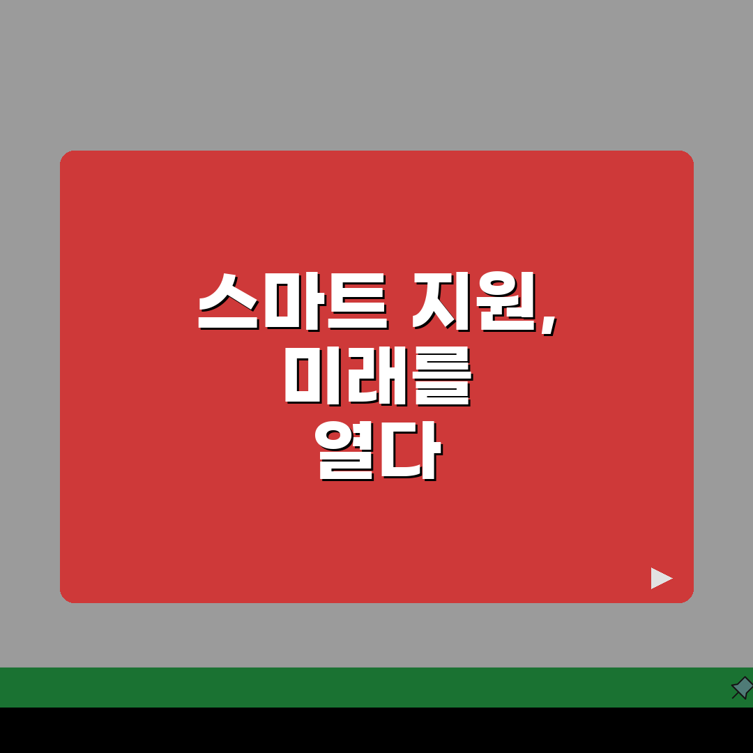 차상위계층 지원 조건 혜택: 의료 교육 주거 꿀팁 모음
