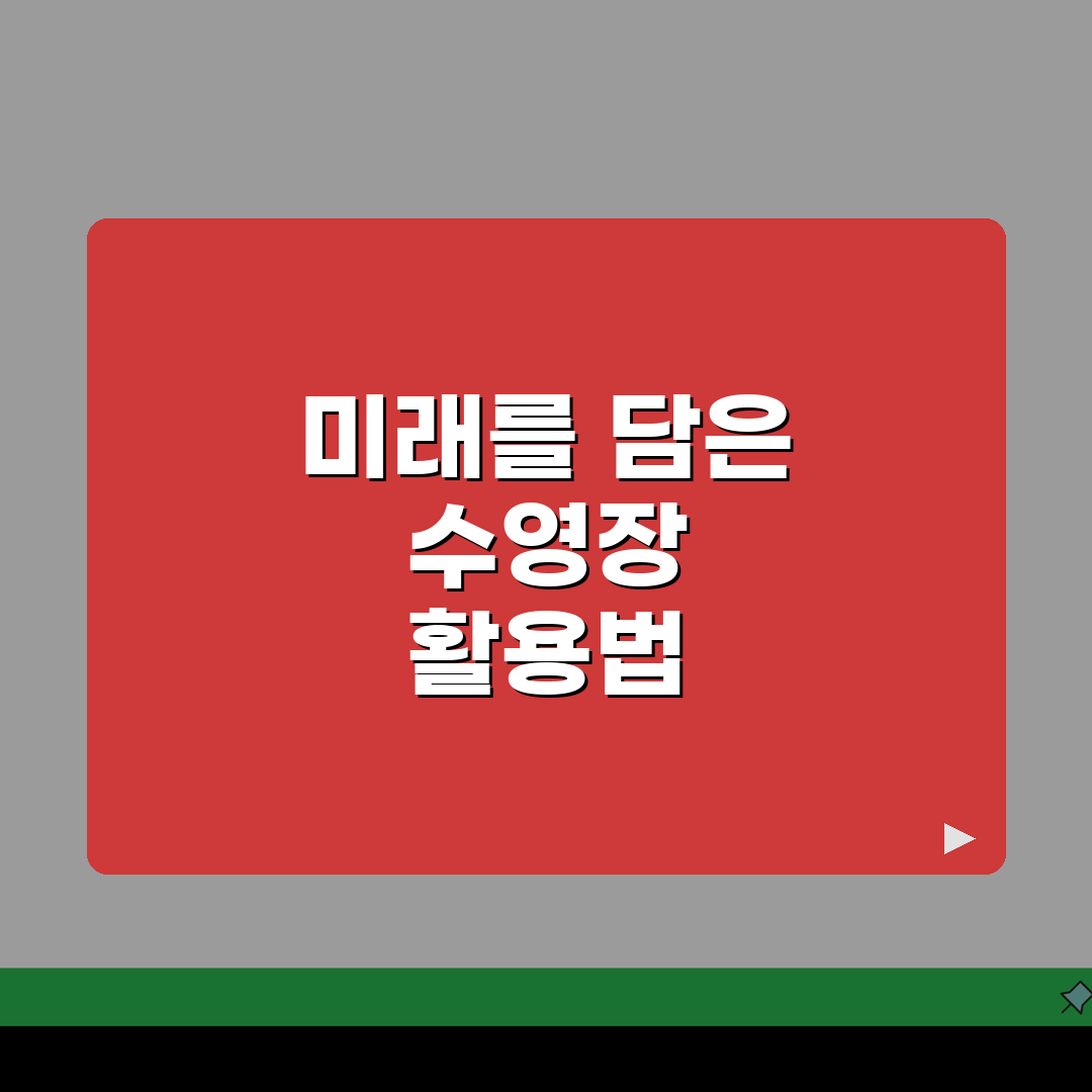 고흥팔영체육관 수영장 이용시간 | 자유수영/강습반 구분 총정리