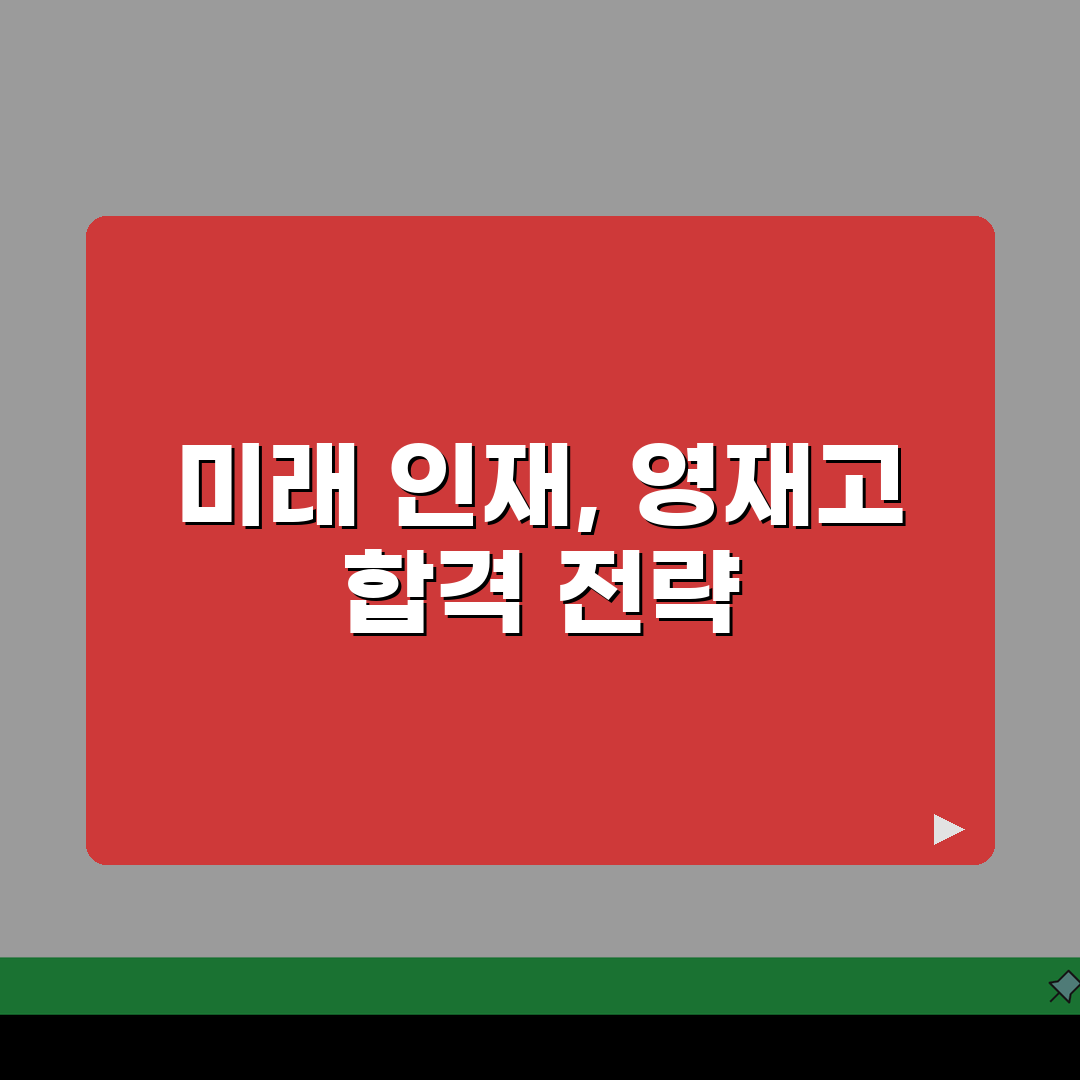 파인만 영재고센터 잠원 학원비, 중등 수학 영재고 대비반 수강료는?