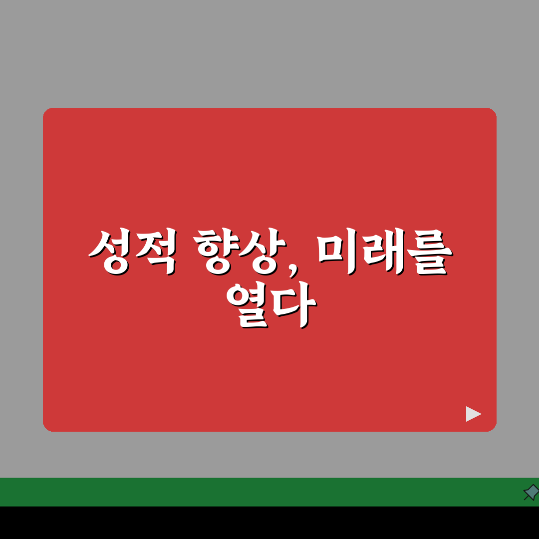 목동 내신학원 성적보장 환급맛집 비교: 성공 확률 높이는 5가지 방법