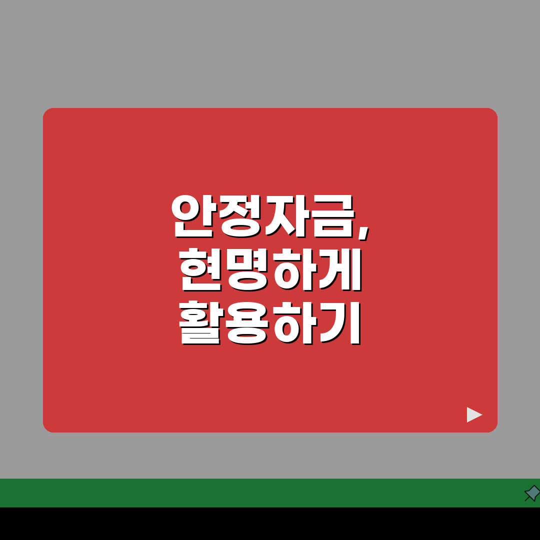 일자리 안정자금 지원제도 총정리: 영세기업 고용유지 핵심 전략 5가지
