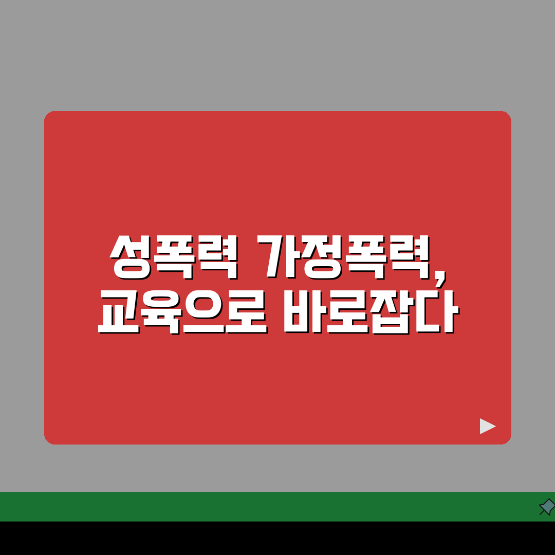 성폭력 가정폭력 수강명령 불이행시 처벌과 재판, 꼭 알아야 할 5가지