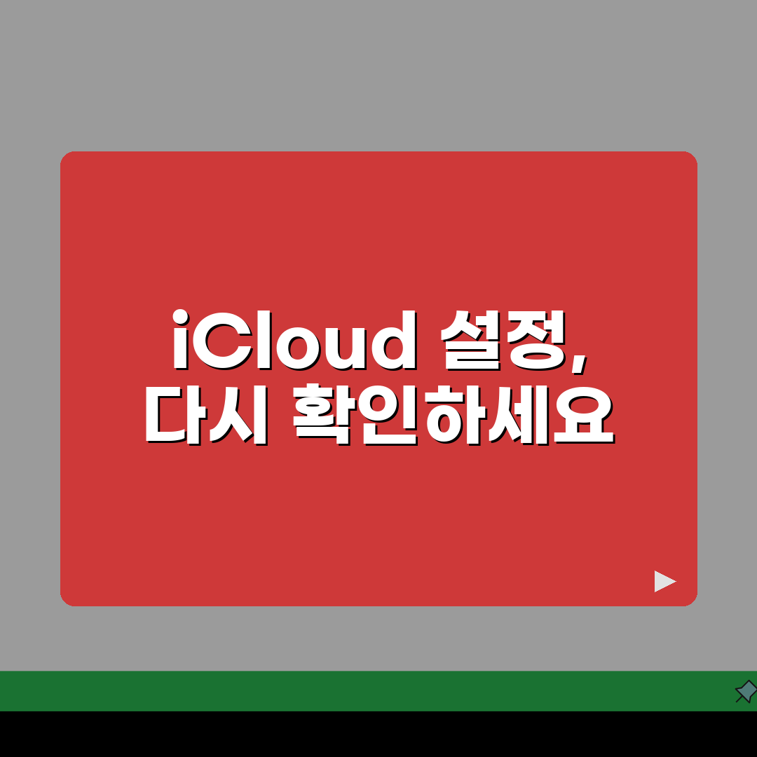 아이폰 연락처 동기화 안될때 해결팁 공유할게요!