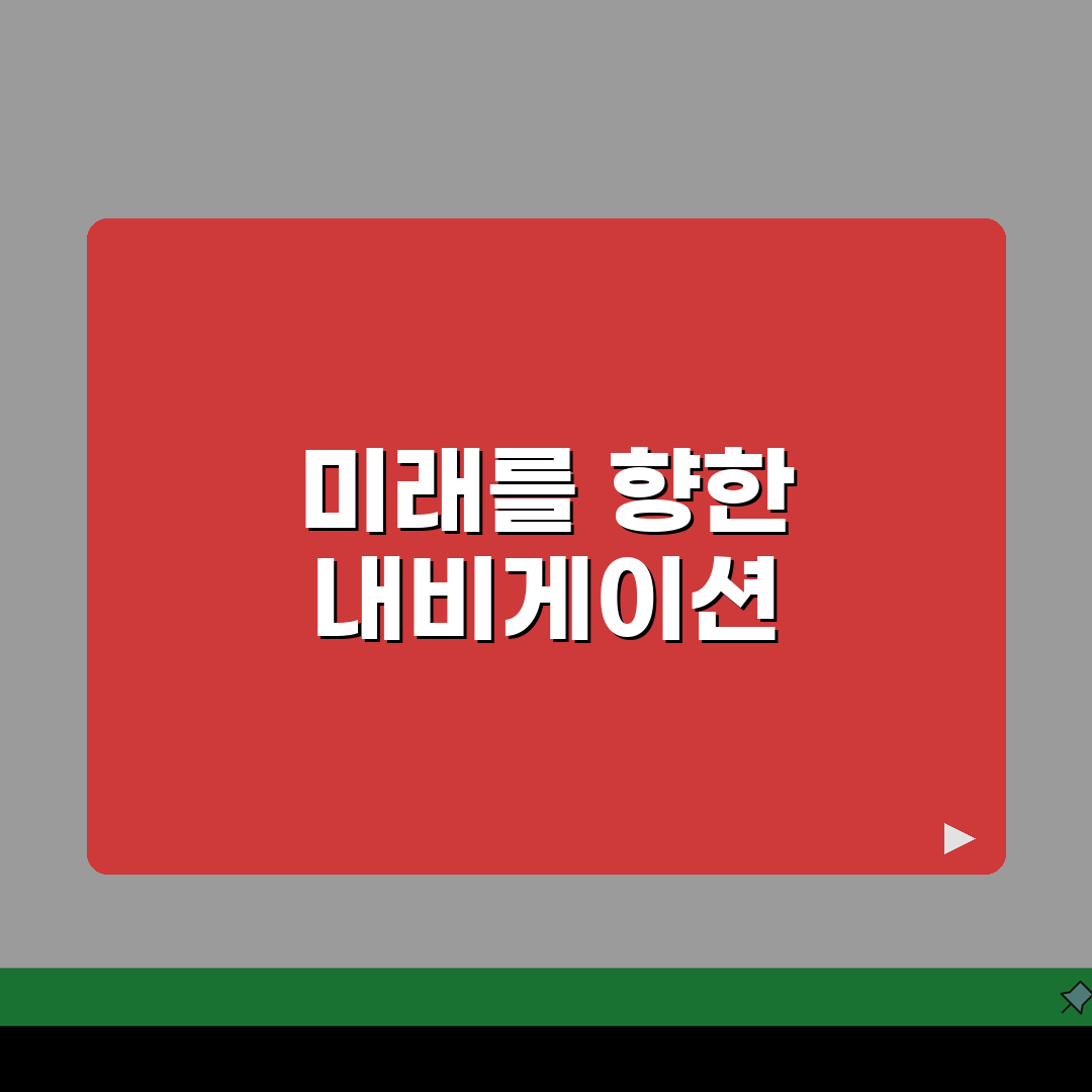 현대 내비게이션 업데이트 단계별 안내 | 차종별 맵 및 시스템 갱신, 같이 해봐요!