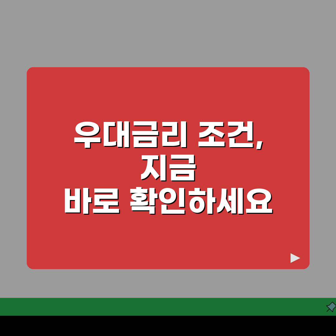 하나은행 적금 우대금리 조건표 | 하나은행 적금 우대 급여 0.2% 카드 0.2% 펀드 0