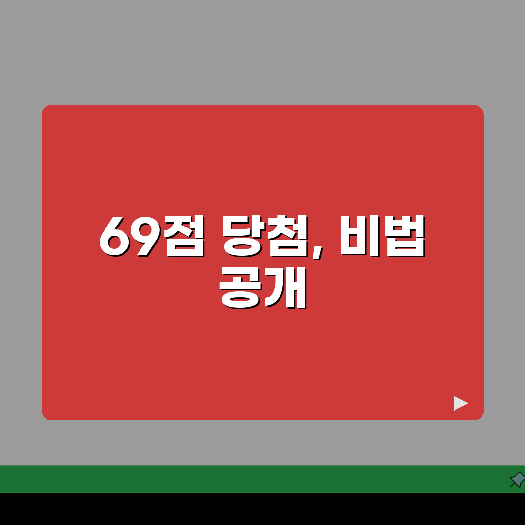 청약점수 69점으로 수도권/지방 당첨 단지 분석, 최신 당첨 사례 모음 공유해요!