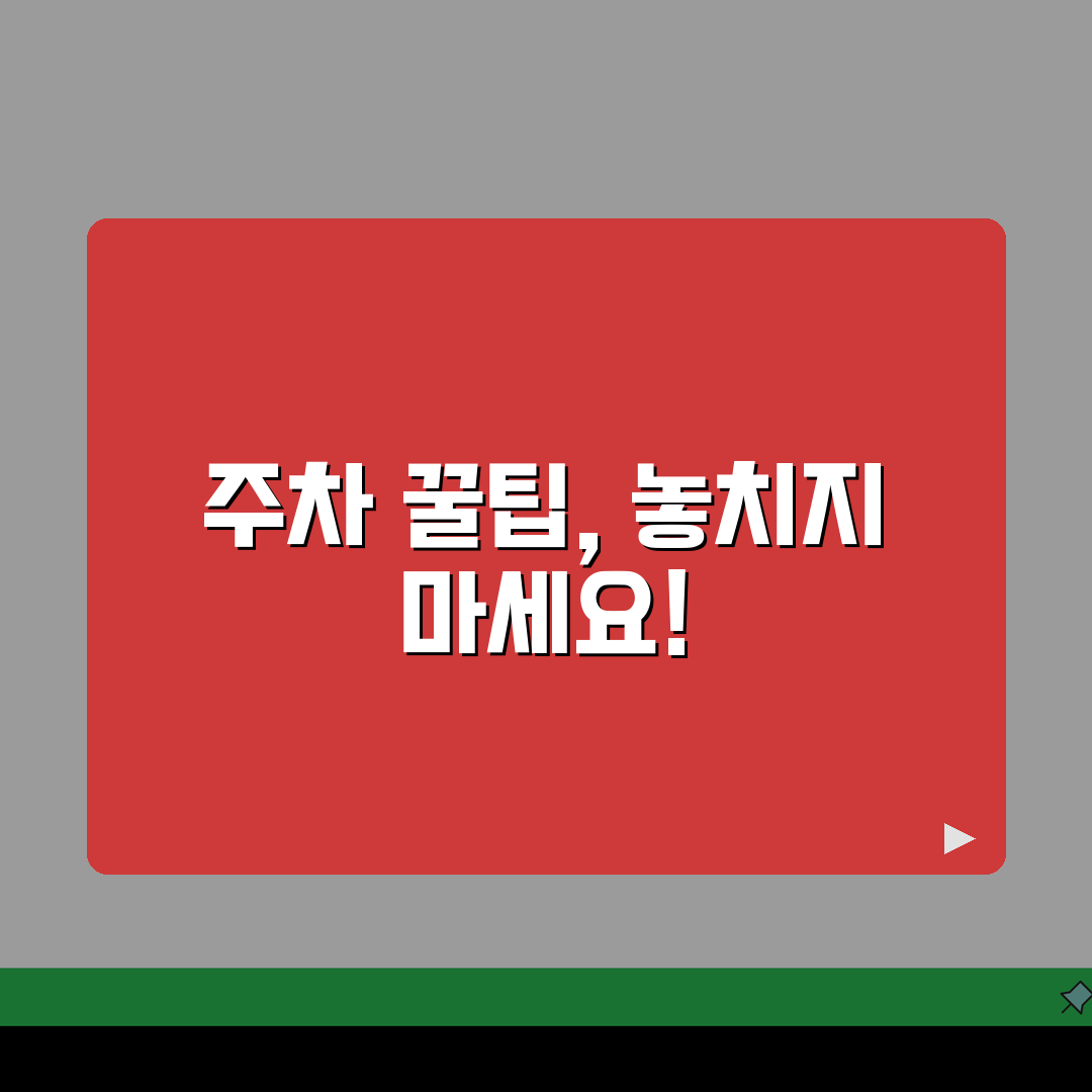 고양체육관 주차안내 | 정기권/일일권 요금비교 꿀팁 공유!