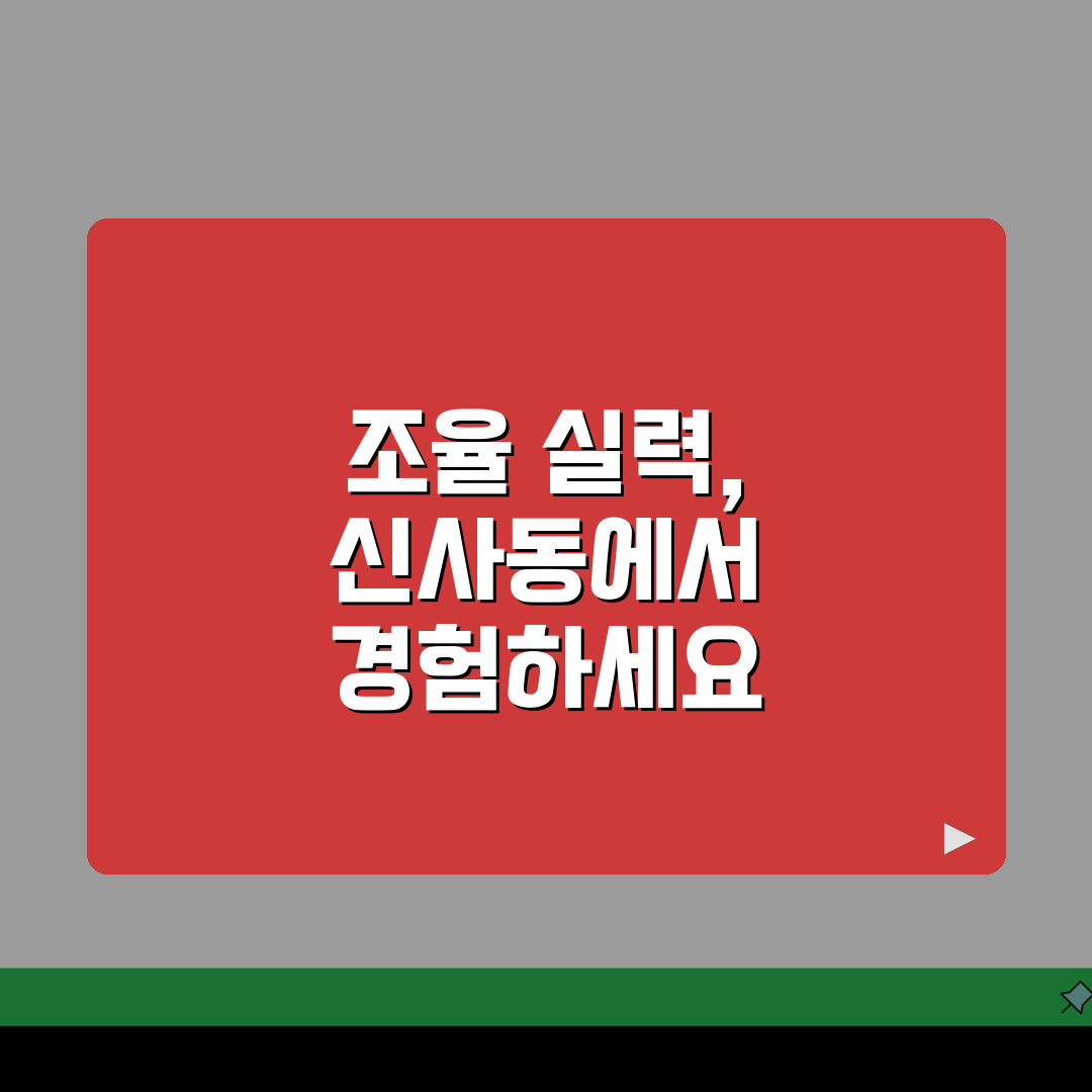 현대피아노 조율학원 신사동 강사진 | 조율 전문강사 실무경력 추천!