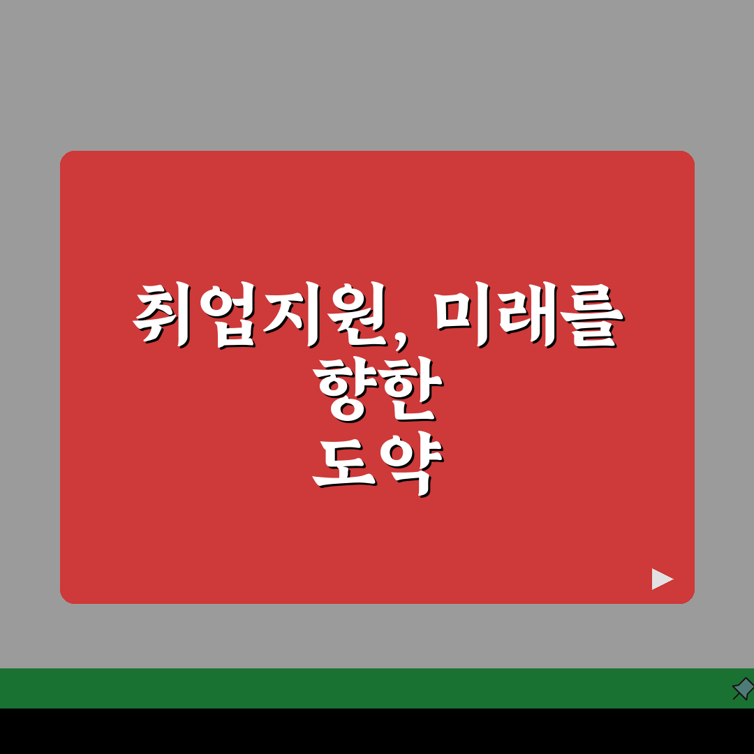 여성일자리센터 취업지원 | 경력단절 극복 | 직업교육 일정 | 취업성공사례 추천! 꿀팁 공
