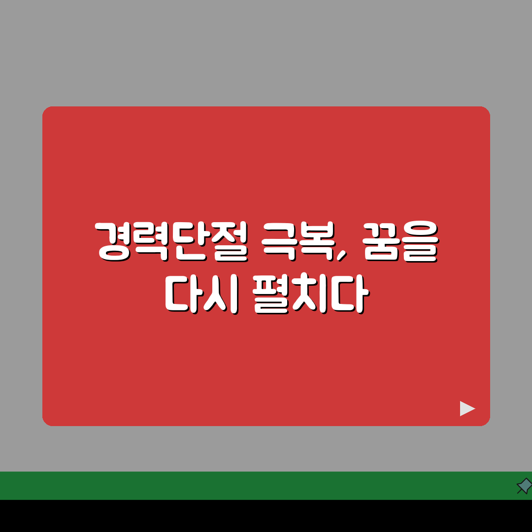 여성일자리센터 취업지원 | 경력단절 극복 | 직업교육 일정 | 취업성공사례 추천! 꿀팁 공