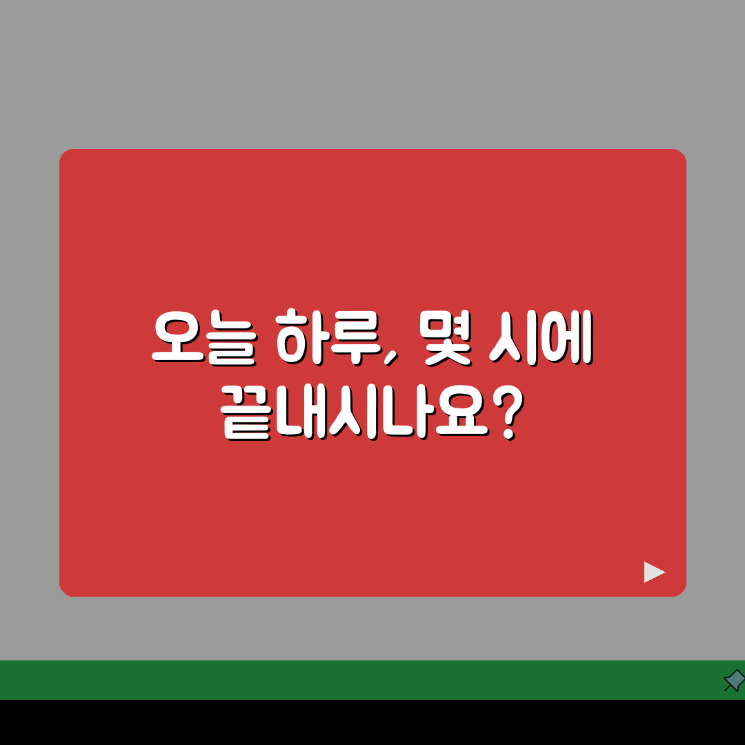 저녁 몇시부터? 저녁 시간 오후 몇시부터 추천! 꿀팁 공유해요