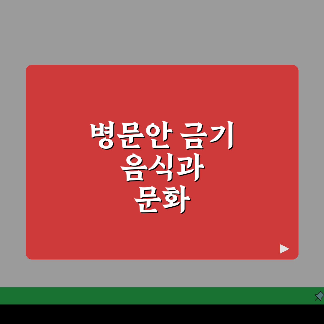 병문안 금기 음식 뭐 피해야 하는지 | 병문안 선물 금기 품목 추천! 친구에게 꼭 알려주세