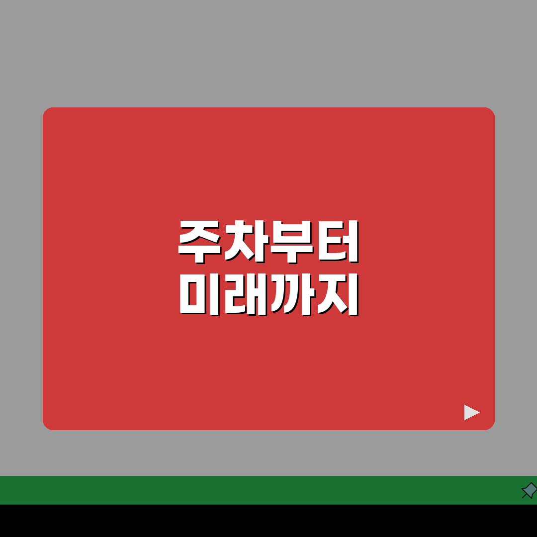 고양체육관 주차안내 | 정기권/일일권 요금비교 꿀팁 공유!