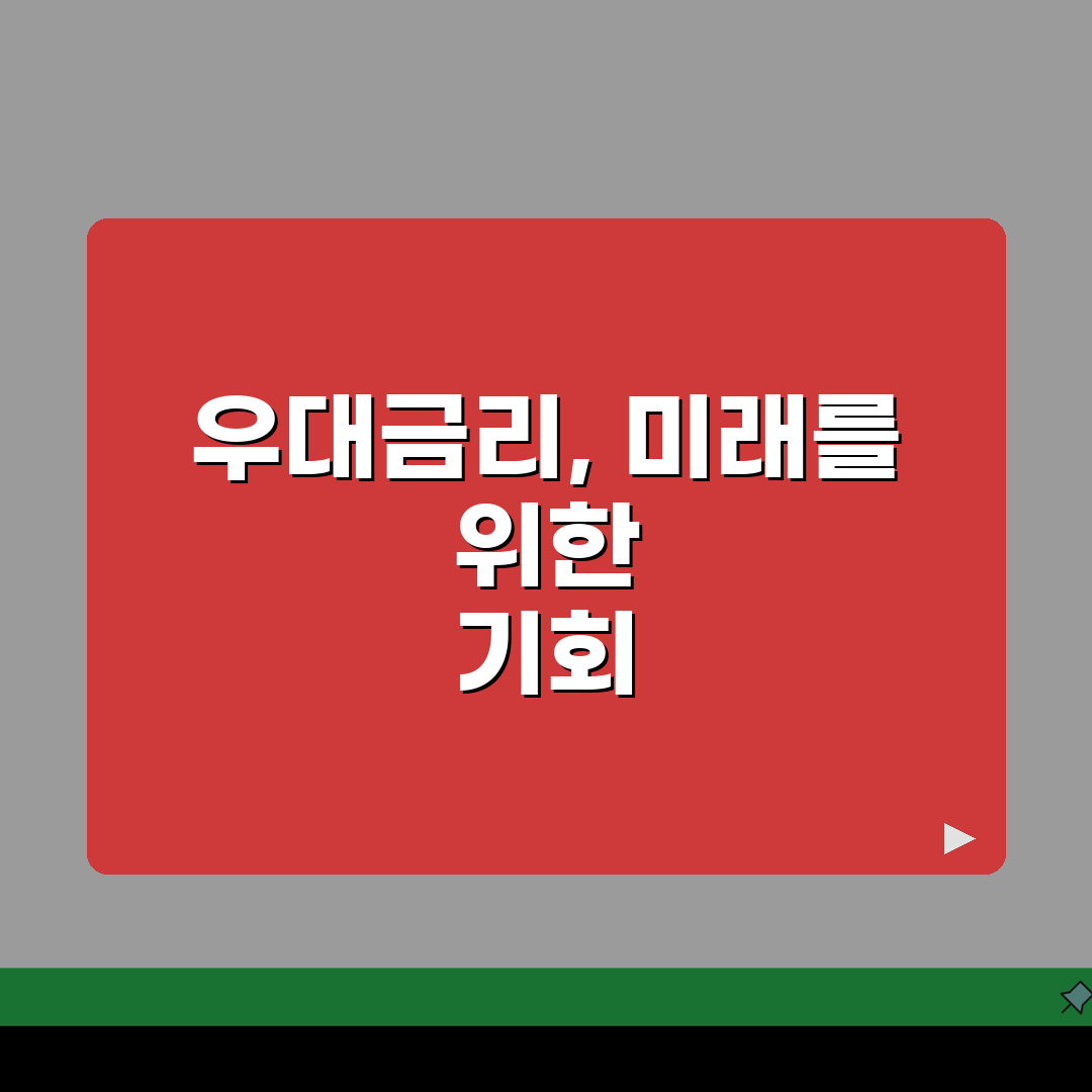하나은행 적금 우대금리 조건표 | 하나은행 적금 우대 급여 0.2% 카드 0.2% 펀드 0