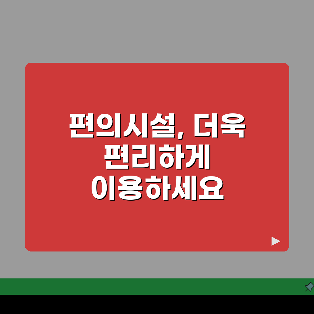 검단탑병원 편의시설 안내 | 약국, 편의점, 식당, 은행위치 꿀팁 공유해요!
