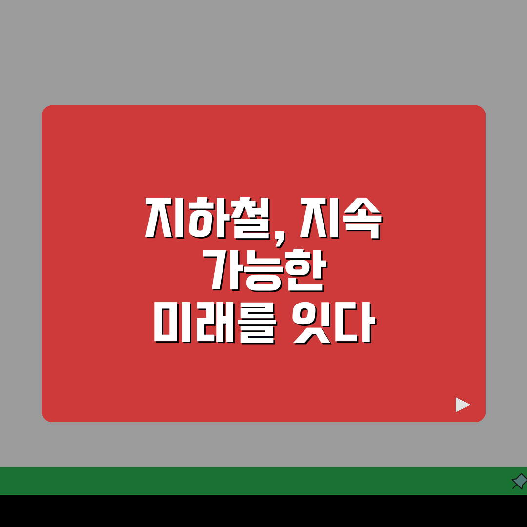 노선연장 환경영향 | 지하철 연장공사(+소음, 교통, 주민의견) 꿀팁 공유해요!