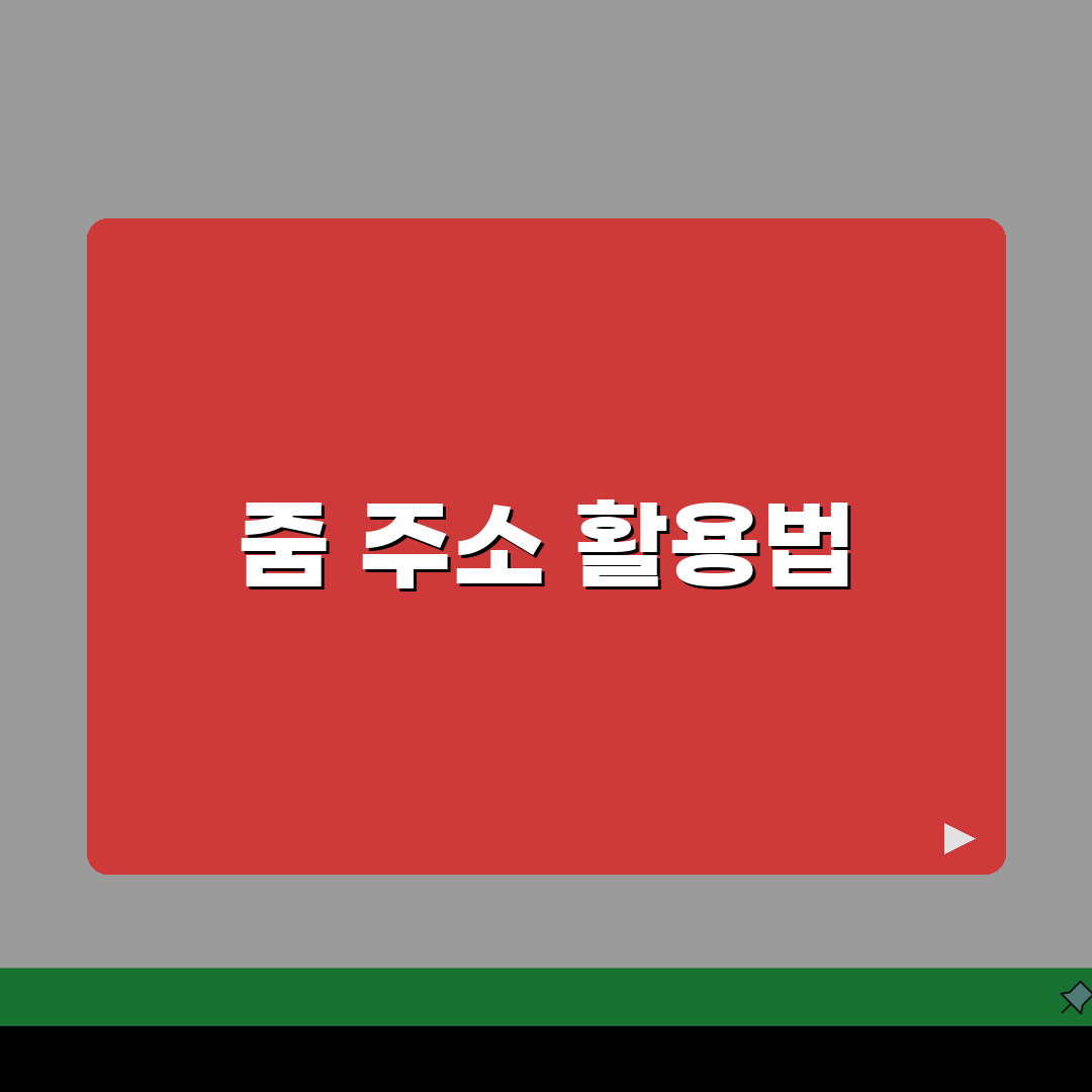 줌 사이트 주소 URL | 줌 홈페이지 추천! 바로 이거예요
