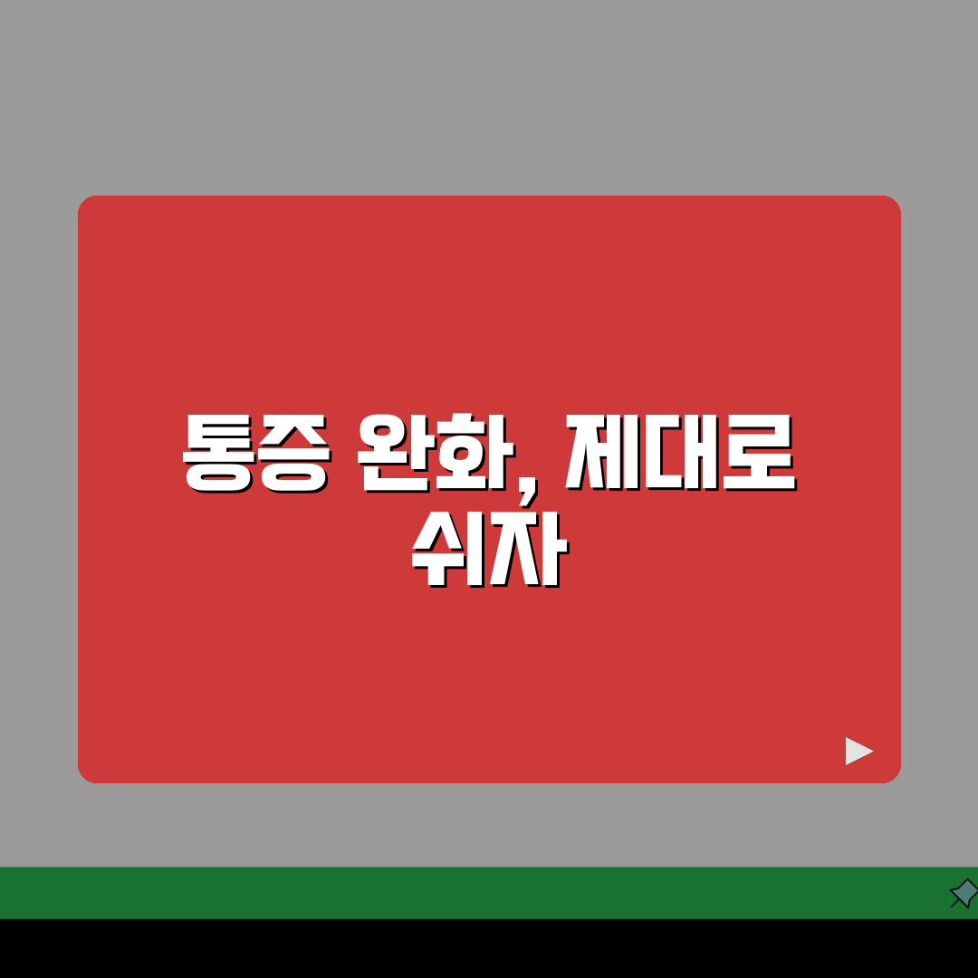 손목 아픈데 쉬어야 하나요 | 손목 통증 | 휴식 | 치료 추천! 통증 완화 꿀팁 공유