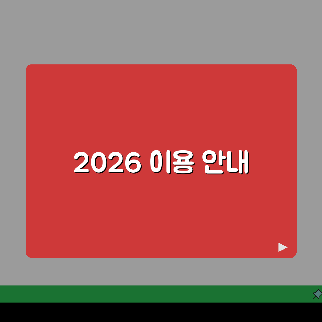 담양종합체육관 2026 이용안내 | 체육시설 운영시간 변경! 꿀팁 공유해요!