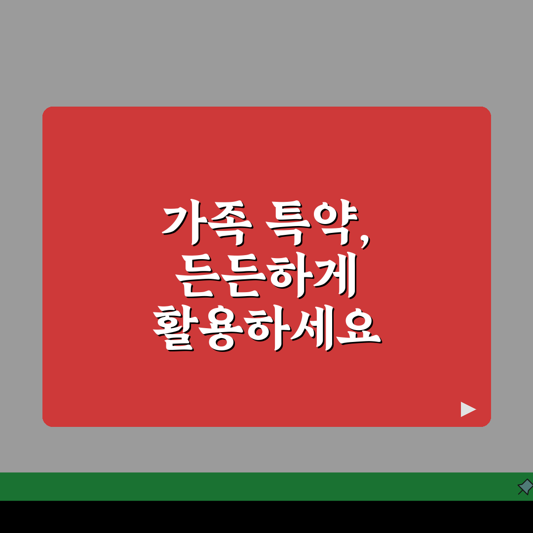 운전자보험 가족 특약 | 가족 운전자 확대 보장 옵션 분석 추천!