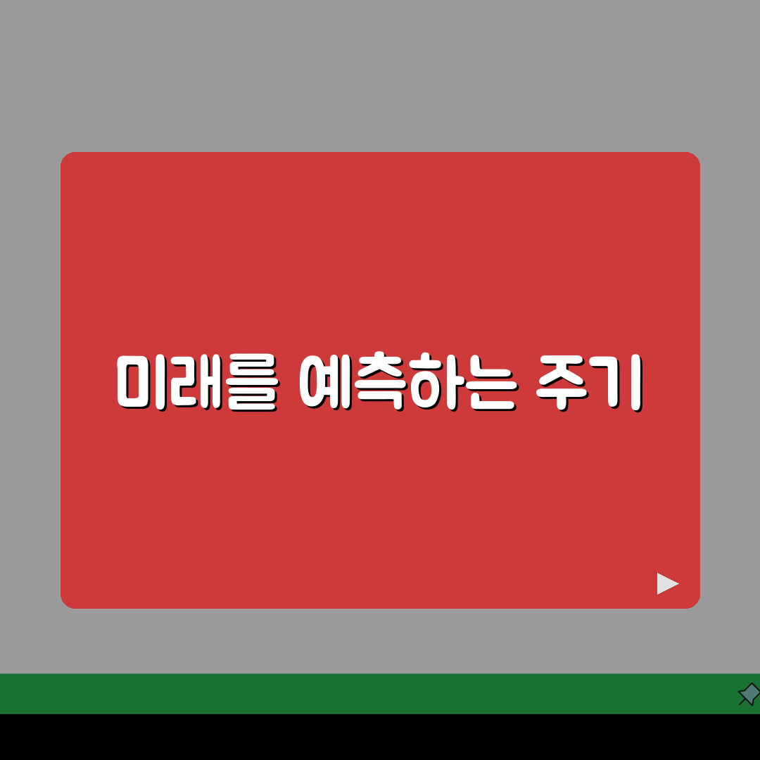 생리예정일 계산 주기별 | 다음 생리일 계산 생리 주기, 꿀팁 공유해요!