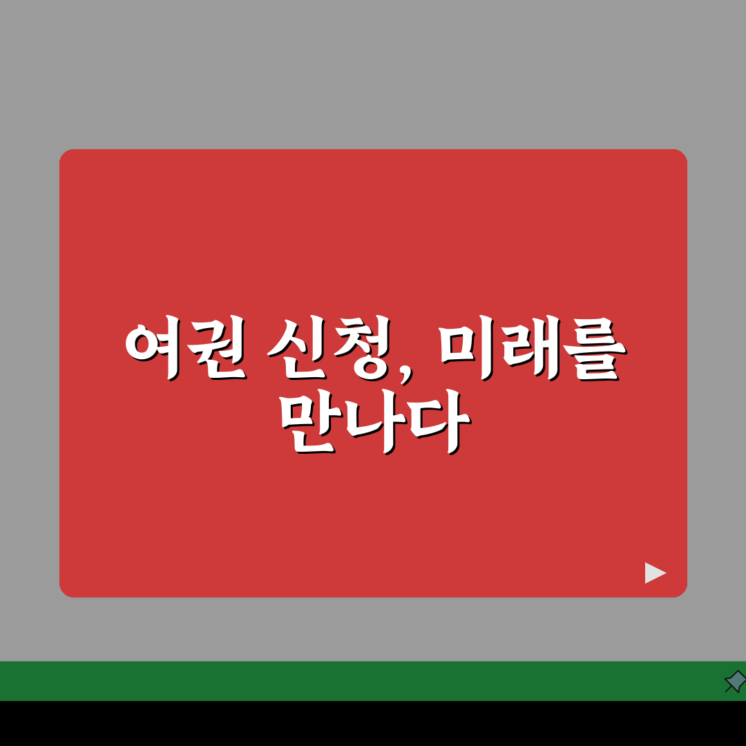 민원24 여권 신청 조회 방법 | 여권 온라인 민원 완벽 처리법 꿀팁 공유해요