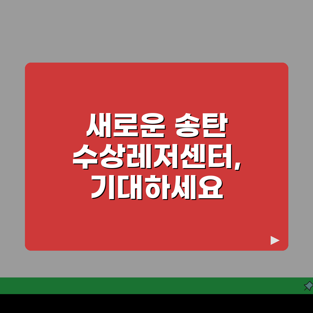 경기 평택시 송탄동 수상레저센터 제트스키, 수상스키, 바나나보트 추천!