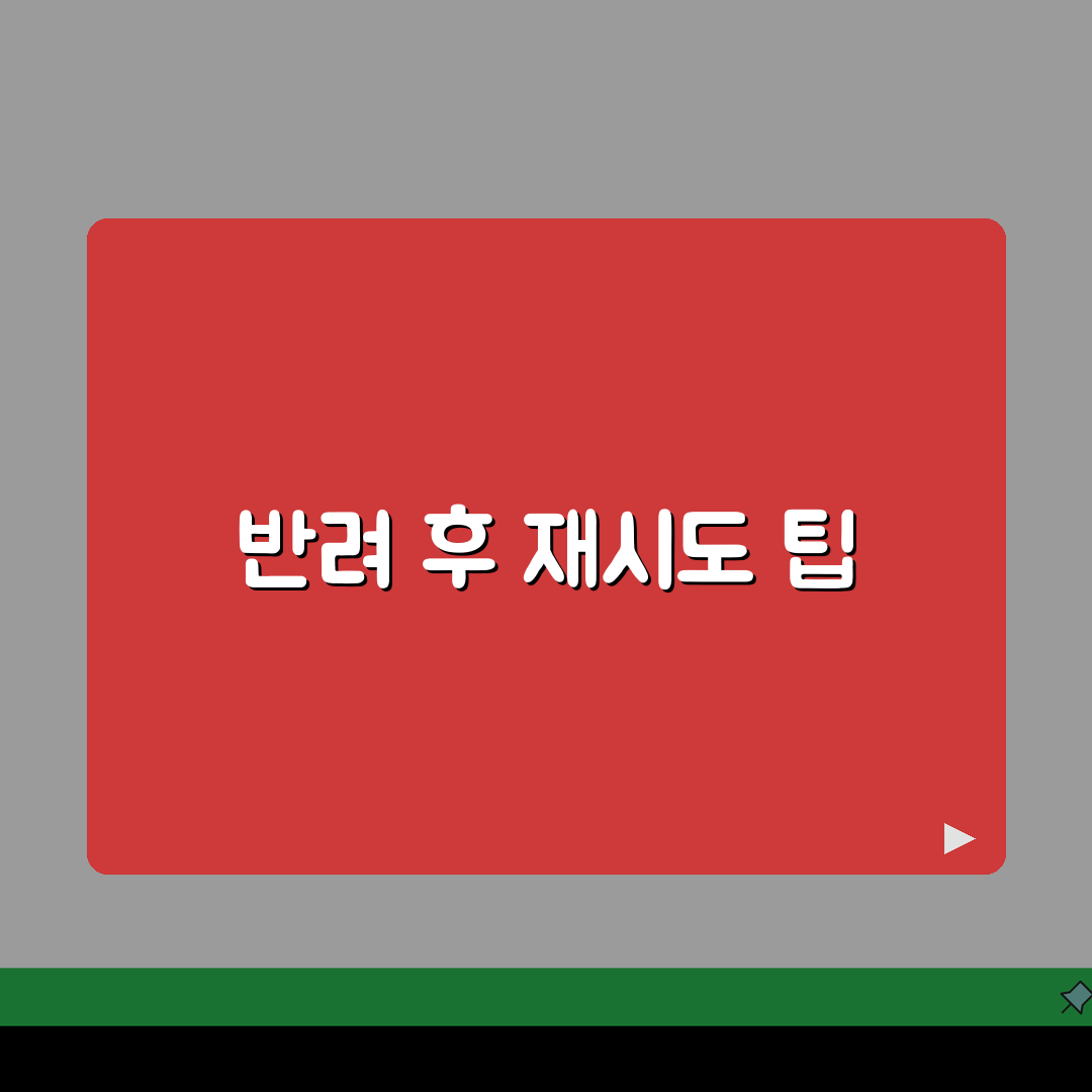 카카오뱅크 비대면계좌개설 반려됐을때 재시도팁, 다시 도전해보자!