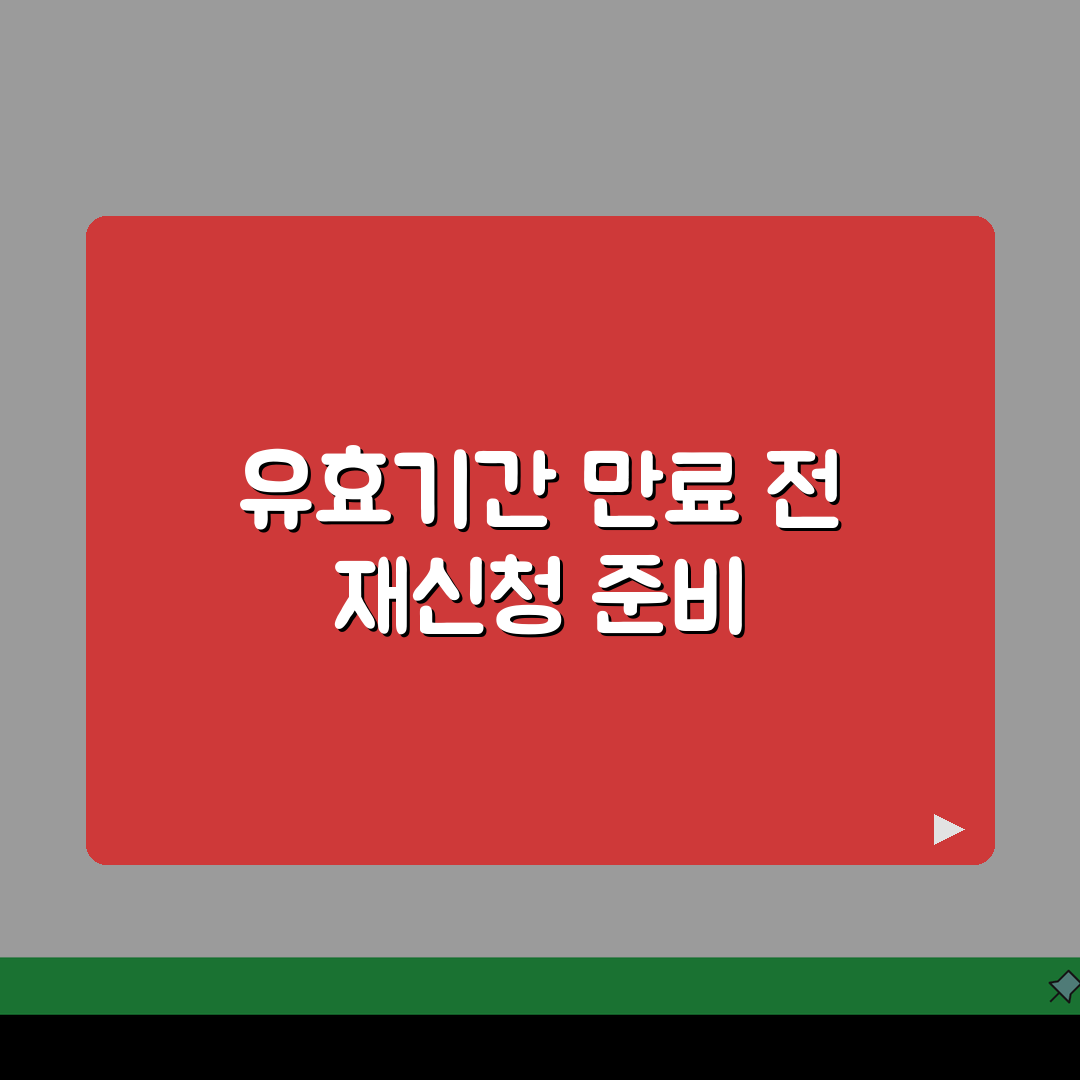 직접생산확인증명서 유효기간 만료 임박했을때 재신청 준비서류 공유해요!