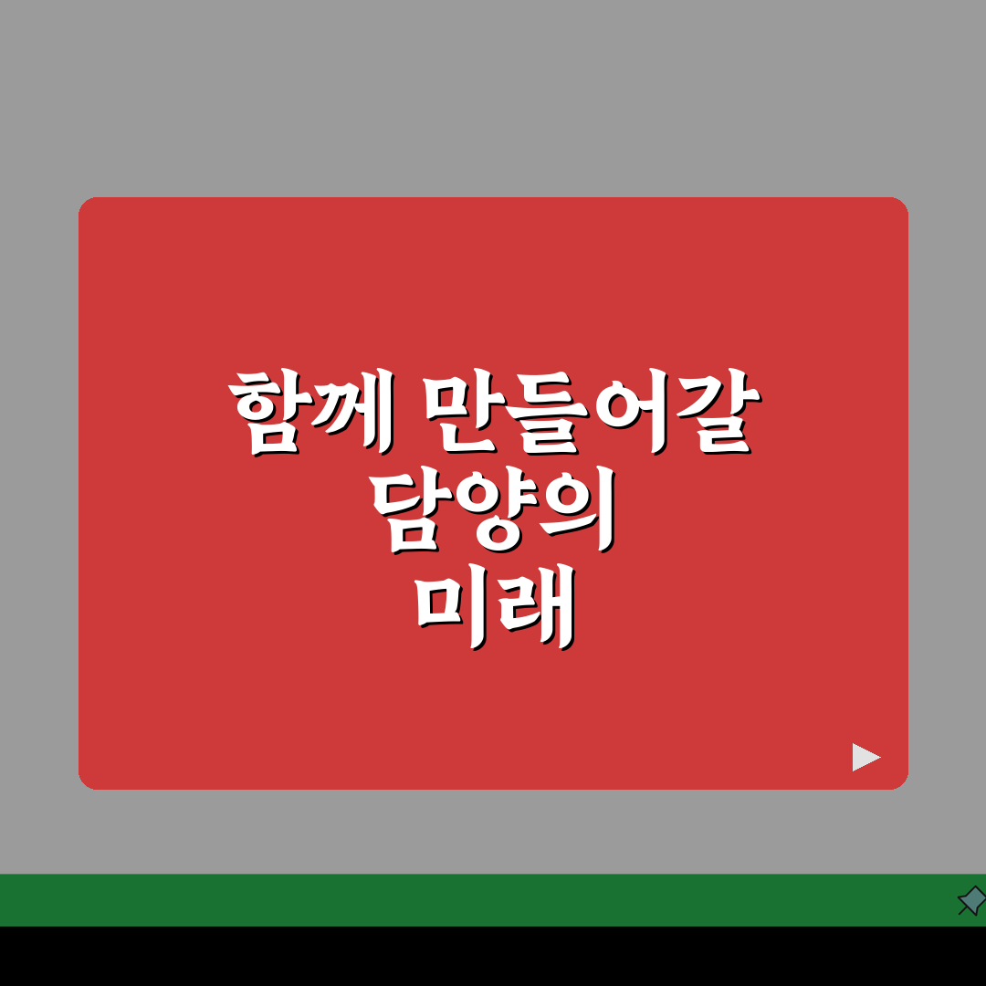 담양종합체육관 2026 이용안내 | 체육시설 운영시간 변경! 꿀팁 공유해요!