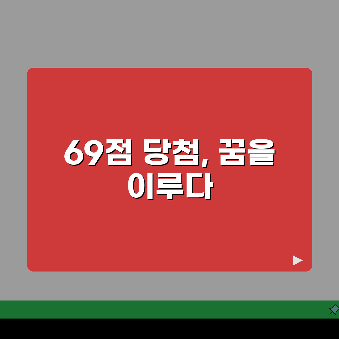 청약점수 69점으로 수도권/지방 당첨 단지 분석, 최신 당첨 사례 모음 공유해요!
