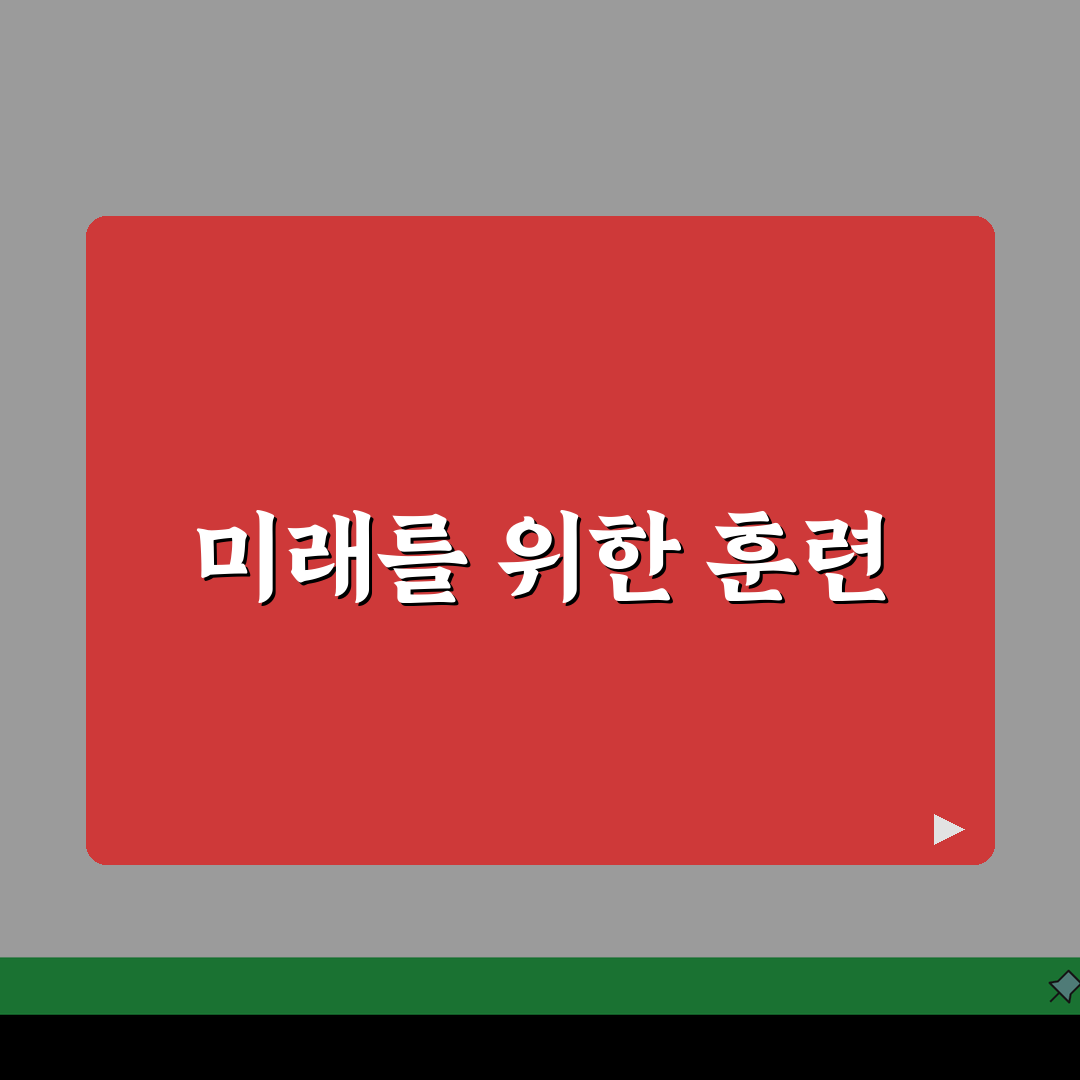 예비군 동원훈련 완벽 가이드 | 동원훈련 기간 일정 | 훈련 내용 및 절차 | 동원훈련소