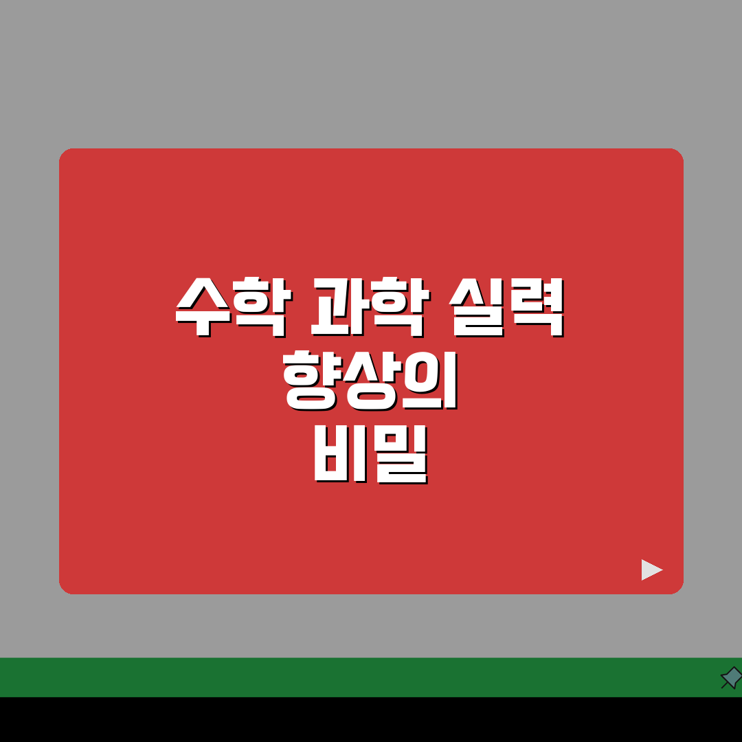 대치파인만학원 중등부 꿀팁! 평점 4.1, 수학/과학 전문 학원비, 커리큘럼, 수준별 학습