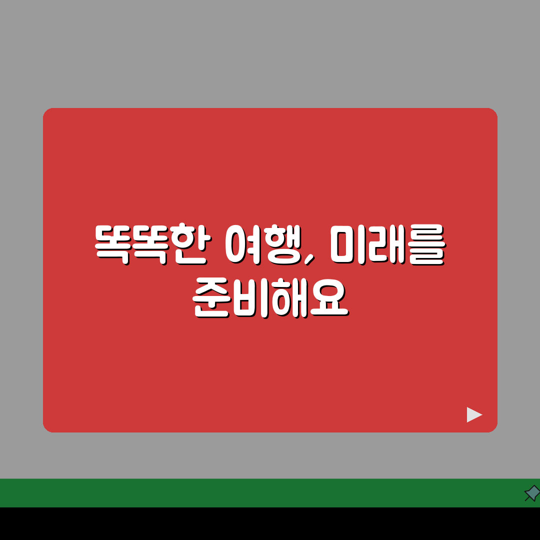 해외여행자보험 필수 보장 항목 | 의료비 휴대품 항공기지연까지 해외여행 필수 보험 추천!