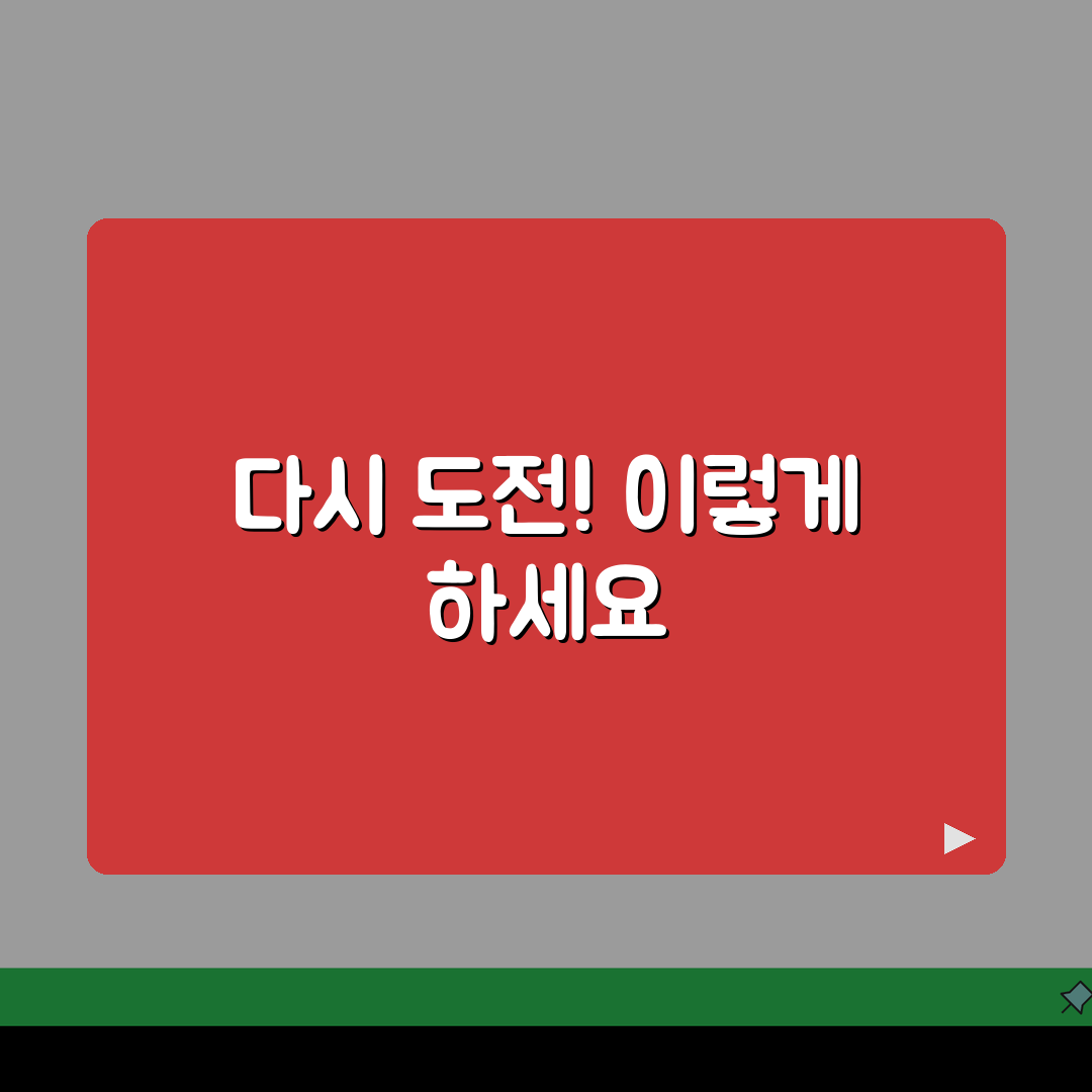 카카오뱅크 비대면계좌개설 반려됐을때 재시도팁, 다시 도전해보자!