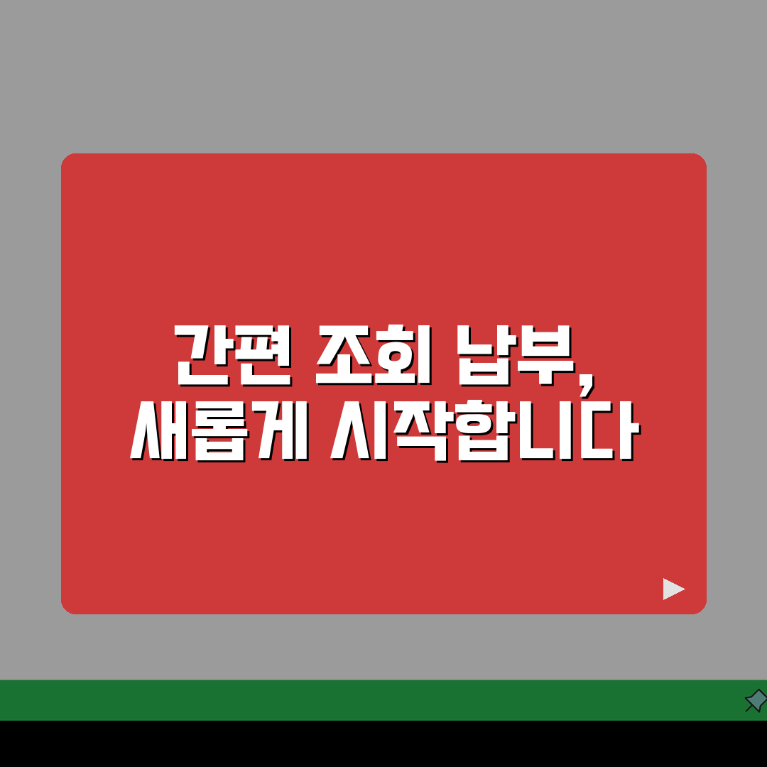에너지요금고지서 조회 납부 방법 | 가스 전기 요금 고지서 완벽 가이드 꿀팁 공유할게요!