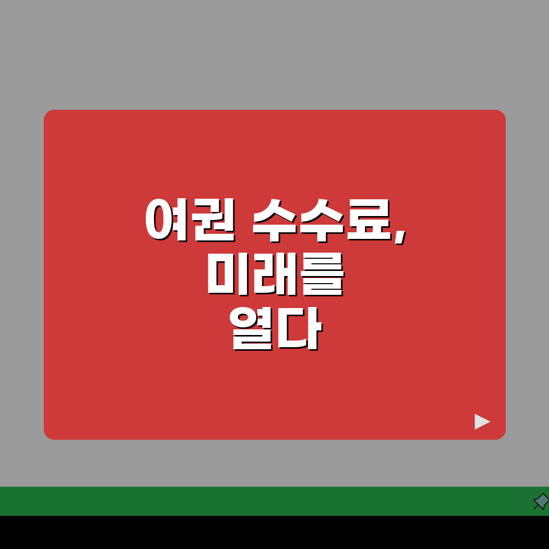 여권발급 수수료 안내 | 신규, 재발급, 긴급발급 꿀팁 알려드려요!