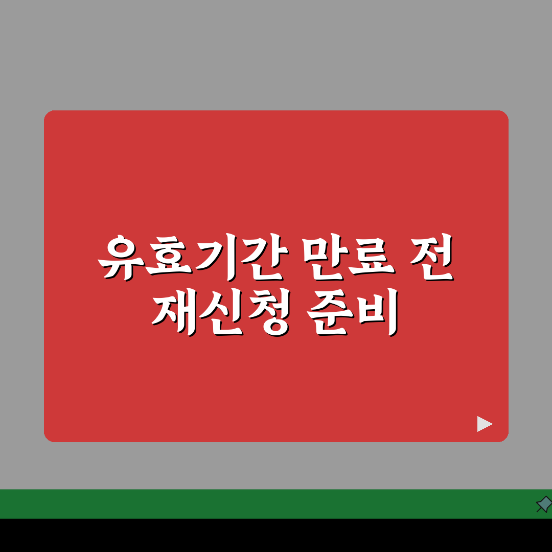 직접생산확인증명서 유효기간 만료 임박했을때 재신청 준비서류 공유해요!