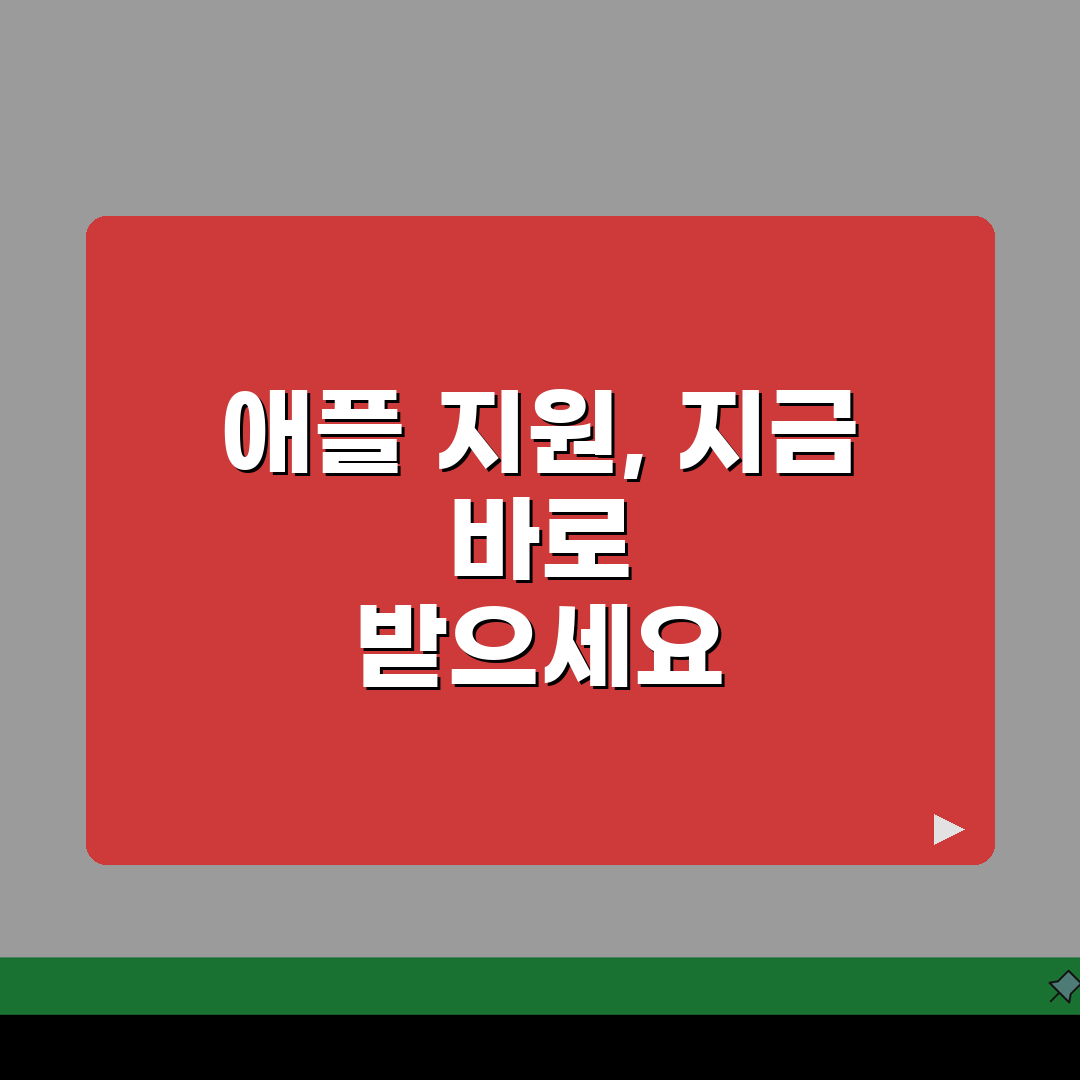 애플 고객센터 연락처 080-330-8877 | 아이폰 아이패드 수리 상담과 무료 기술 지