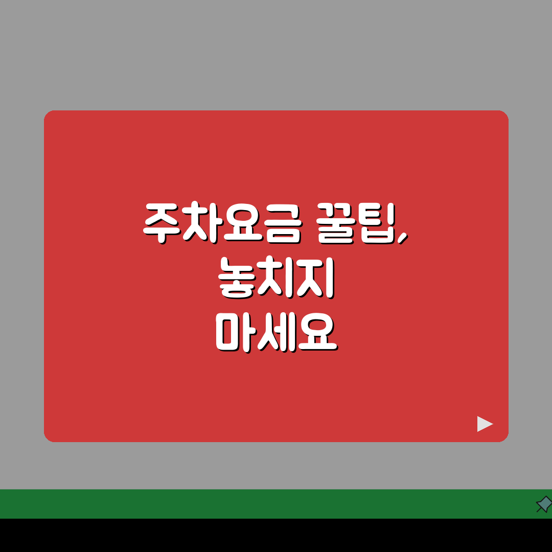 충북대병원 주차요금 정보 | 주차장위치, 요금표, 할인 꿀팁 알려드려요!