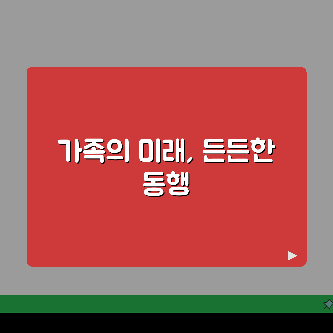 운전자보험 가족 특약 | 가족 운전자 확대 보장 옵션 분석 추천!